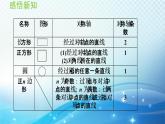 15.1.1 轴对称 沪科版八年级数学上册导学课件