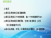 15.3.3 等边三角形的性质和判定 沪科版八年级数学上册导学课件