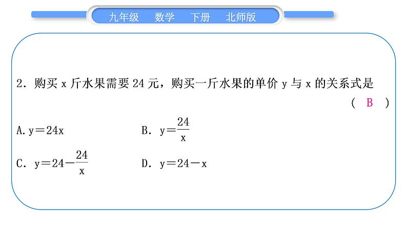 北师大版九年级数学下期末复习专题五反比例函数习题课件03