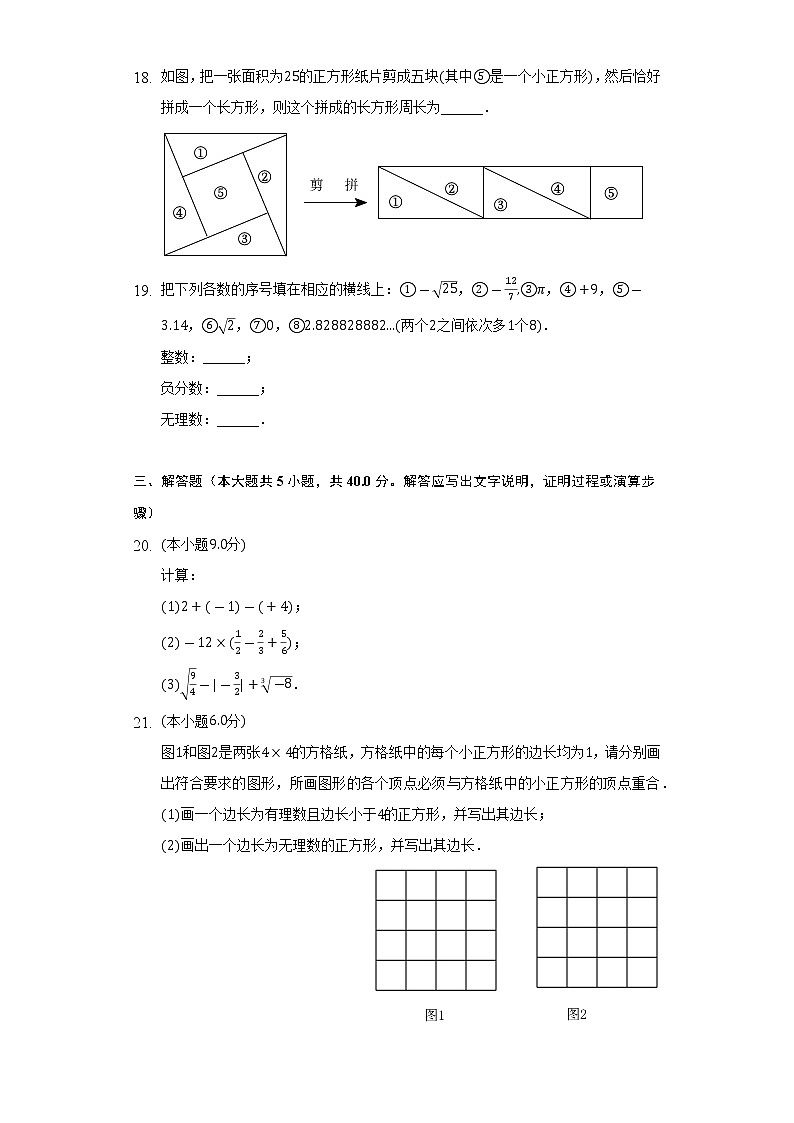 2022-2023学年浙江省温州市苍南县七年级（上）期中数学试卷（含解析）03