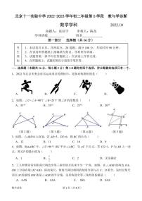 2022-2023北京十一实验中学初二年级第5学段教与学诊断数学 （ PDF无答案）