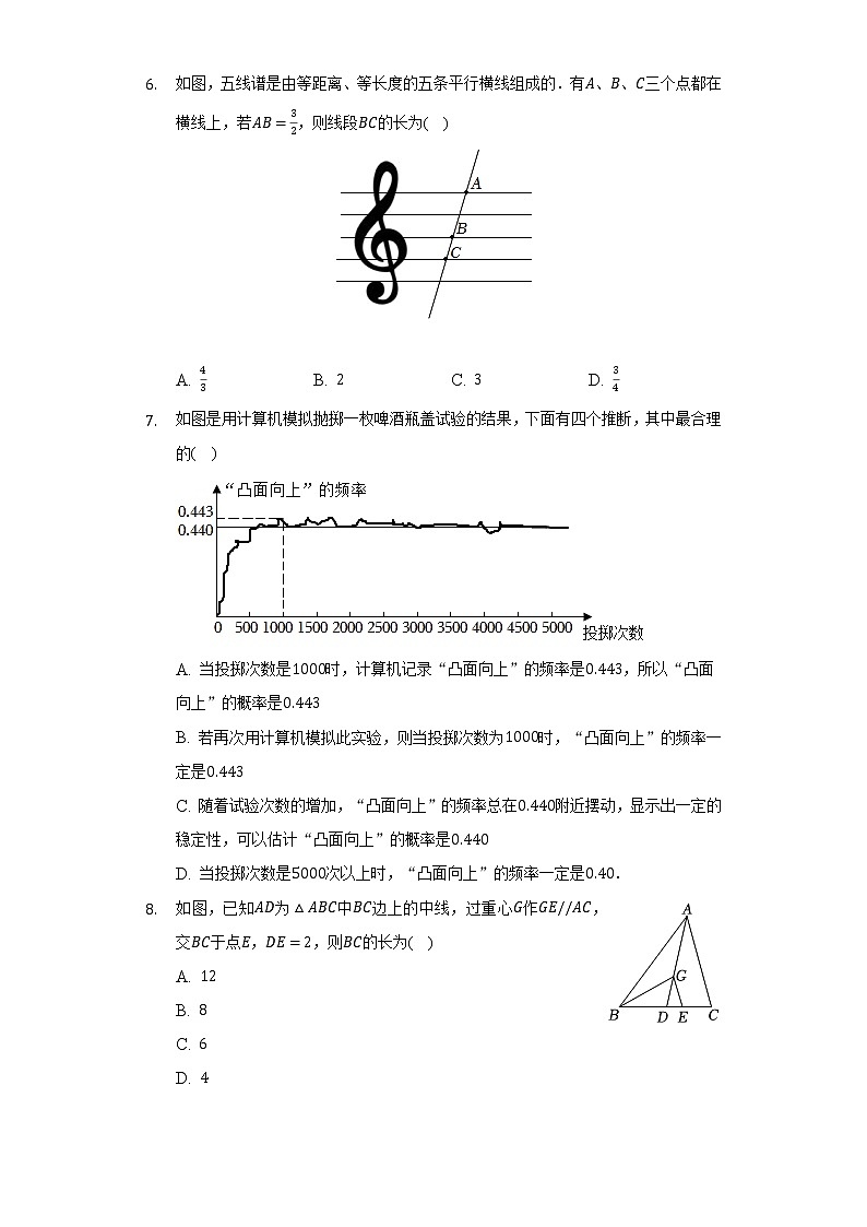 2022-2023学年浙江省金华市义乌市绣湖中学教育集团九年级（上）期中数学试卷（含解析）02