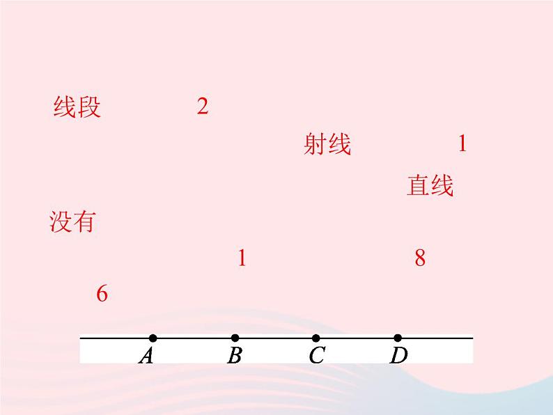 2022七年级数学上册第6章图形的初步知识6.2线段射线和直线作业课件新版浙教版07