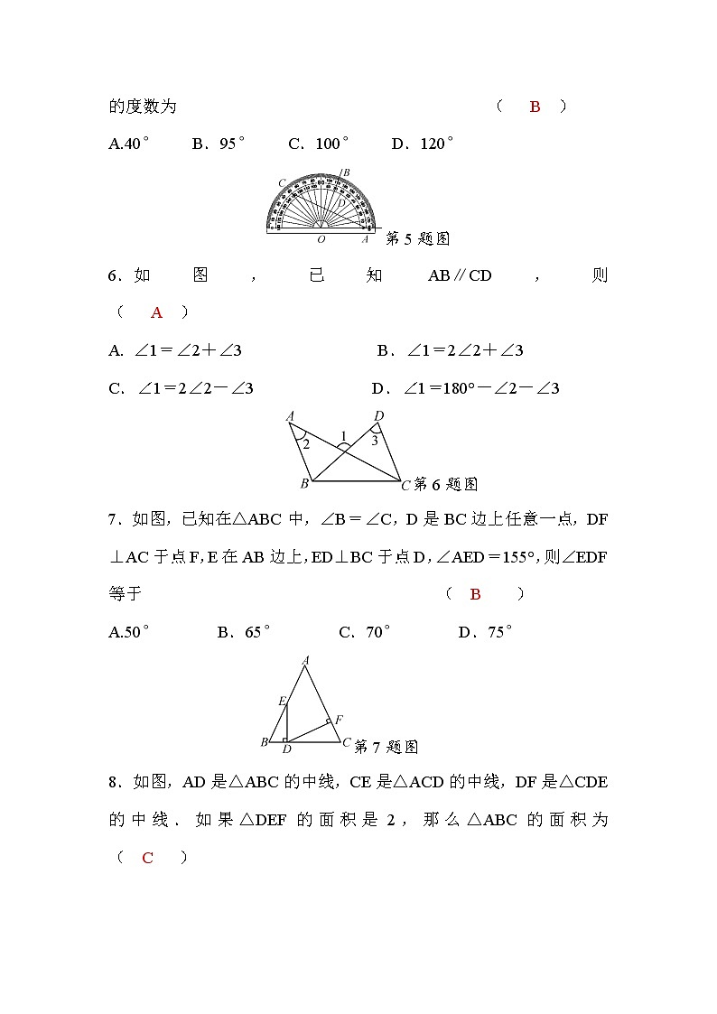 华师大版七年级数学下册第9章检测题(word版，含答案)02