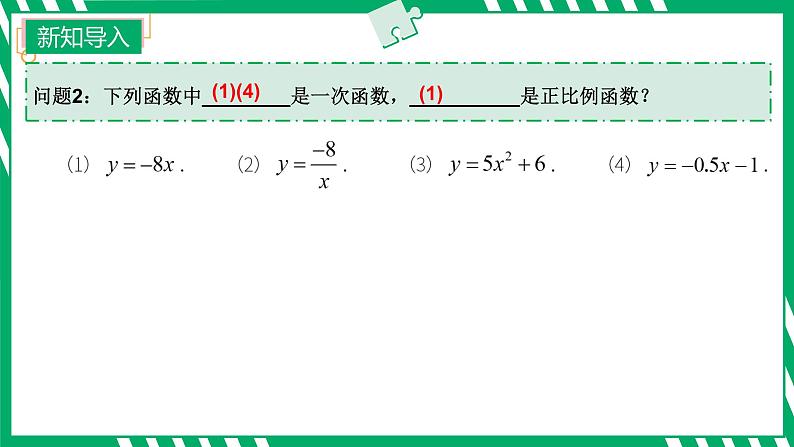 九年级上册 数学第二十一章 第5讲 二次函数的图象与性质（一）ppt课件第5页