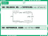 九年级上册 数学第二十二章 第6讲 二次函数的图象与性质（二）ppt课件