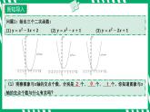九年级上册 数学 第二十二章 第8讲 用二次函数的观点看一元二次方程 ppt课件