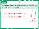 九年级上册 数学 第二十二章 第8讲 用二次函数的观点看一元二次方程 ppt课件