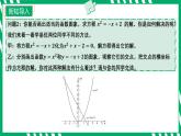 九年级上册 数学 第二十二章 第8讲 用二次函数的观点看一元二次方程 ppt课件