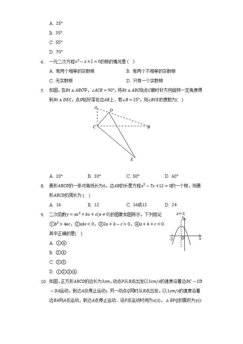 2022-2023学年广东省佛山市高明实验中学九年级（上）期中数学试卷（含解析）第2页