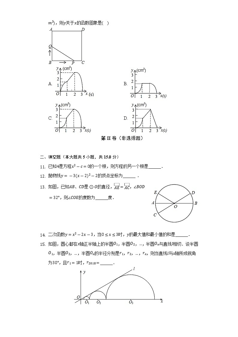 2022-2023学年广东省佛山市高明实验中学九年级（上）期中数学试卷（含解析）第3页