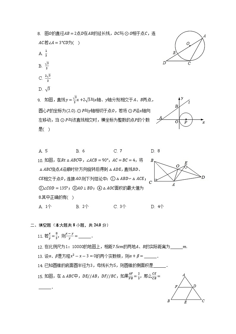 2022-2023学年江苏省无锡市新吴区新城实验中学九年级（上）期中数学试卷（含解析）02