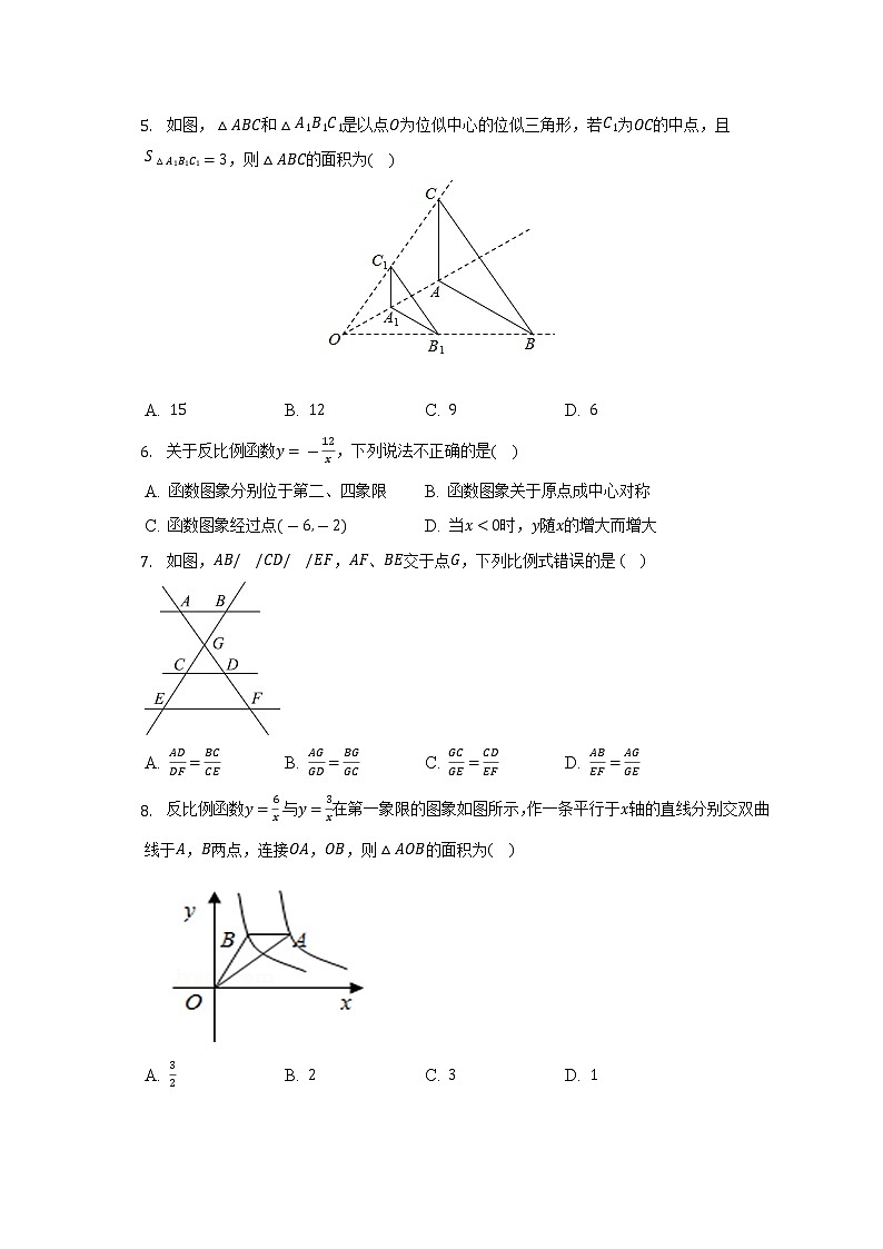 2022-2023学年广东省深圳市南山区中科先进院实验学校九年级（上）期中数学试卷（含解析）第2页