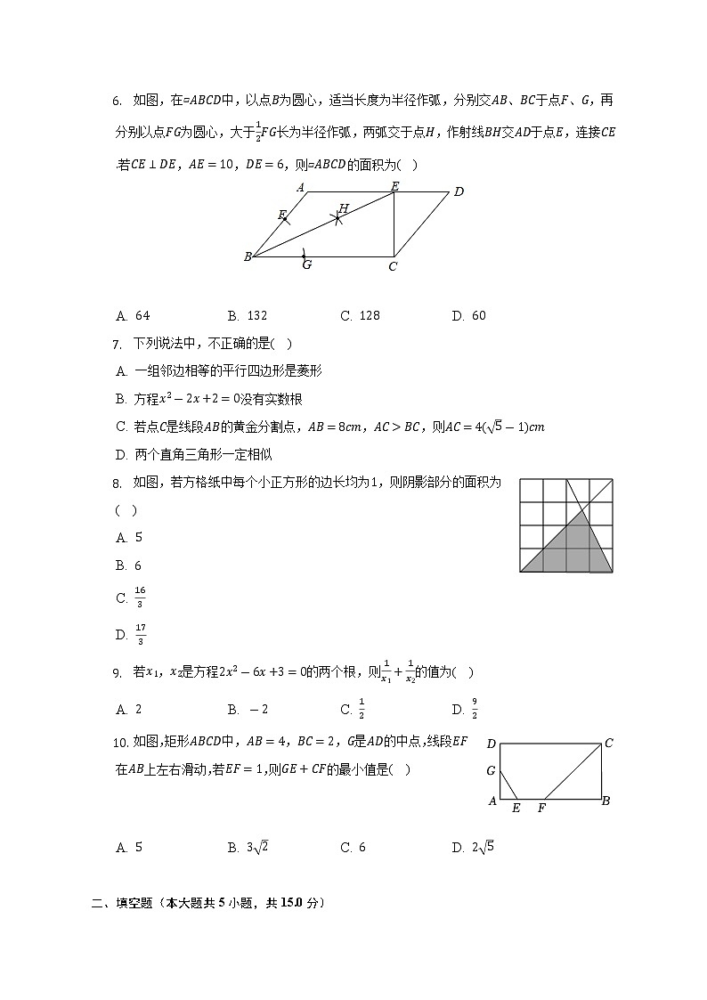 2022-2023学年广东省深圳市光明区公明中学、光明二中、光明实验学校九年级（上）期中数学试卷（含解析）02