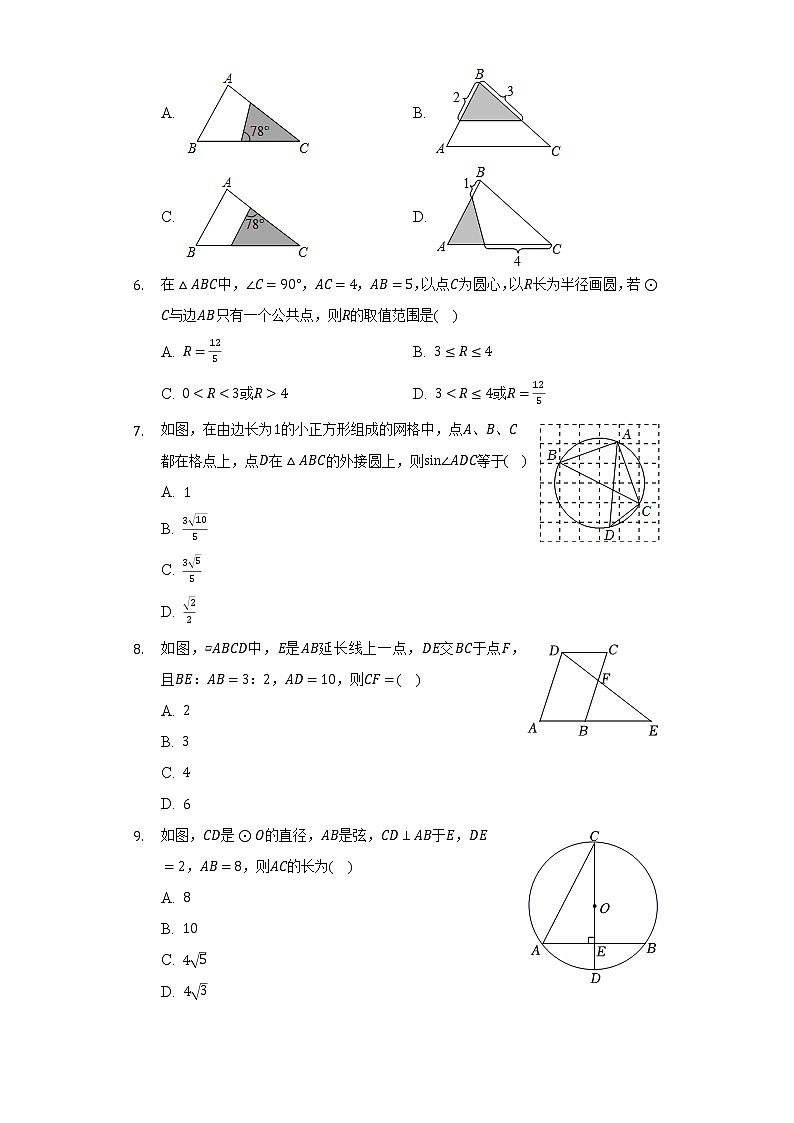 2022-2023学年山东省聊城市临清市、东阿县九年级（上）期中数学试卷（含解析）02