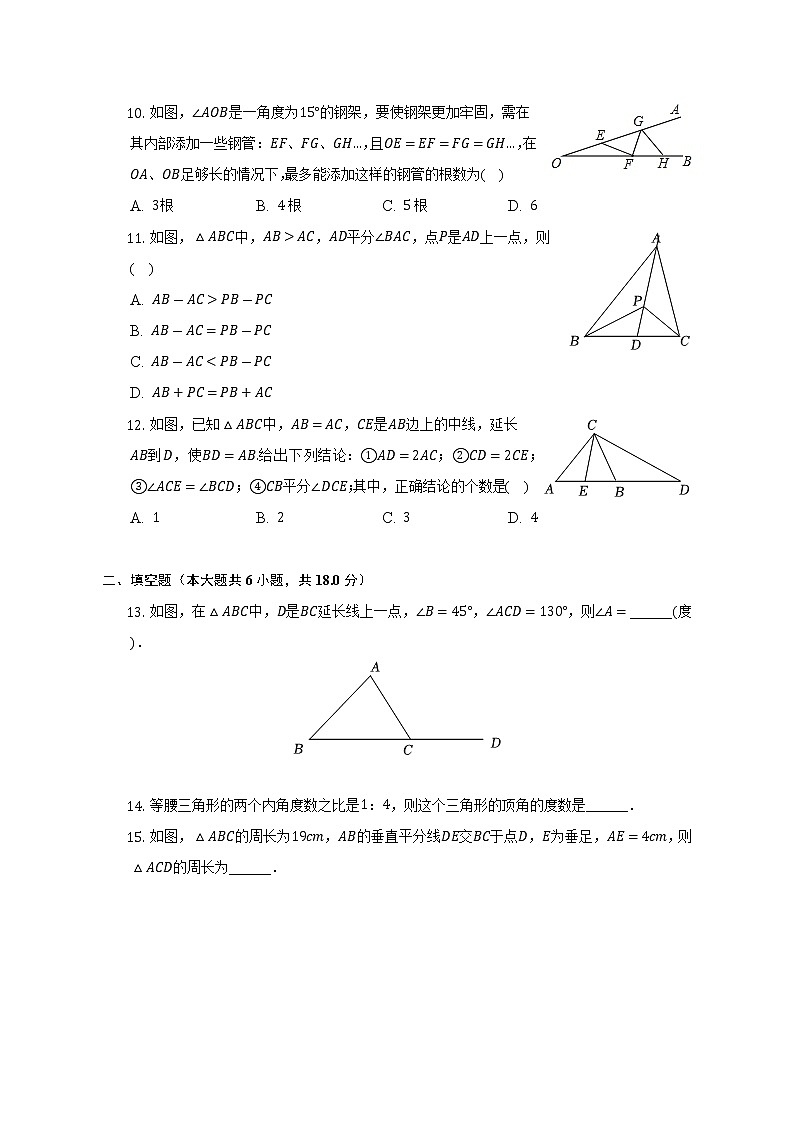 2022-2023学年天津市和平区益中学校八年级（上）期中数学试卷（含解析）03