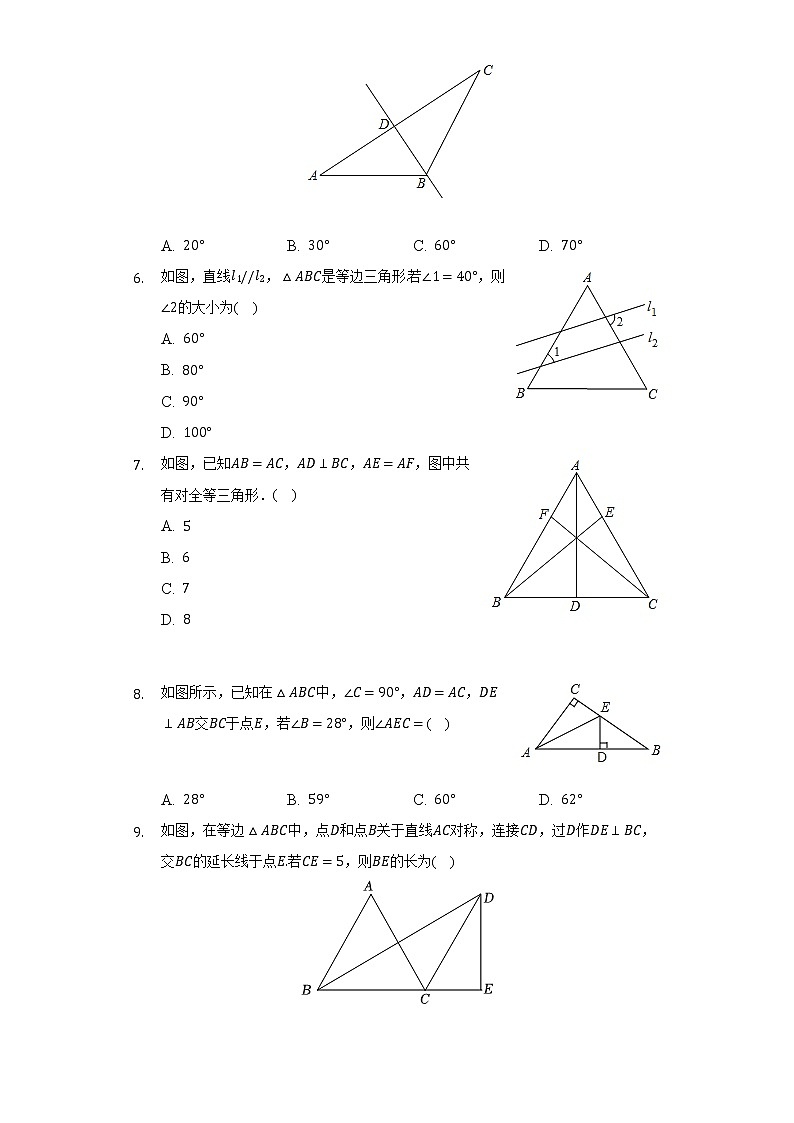 2022-2023学年安徽省合肥市庐江县八年级（上）期中数学试卷（含解析）第2页