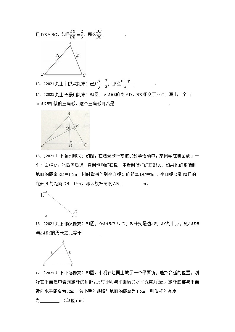 专题22 图形的相似 2023年中考数学一轮复习专题训练（北京专用）03