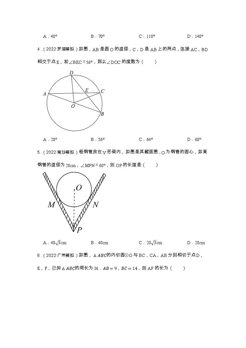 专题19 圆 2023年中考数学一轮复习专题特训（广东专用）02