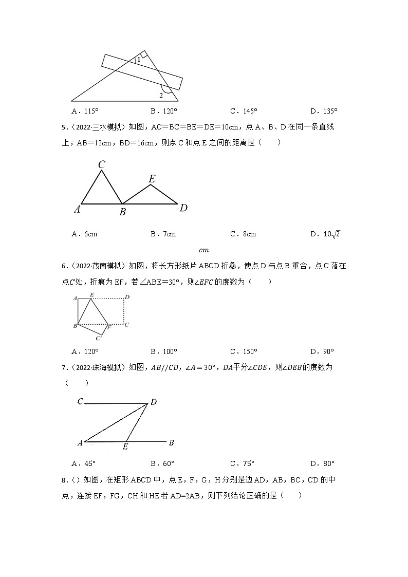 专题15 几何图形初步 2023年中考数学一轮复习专题特训（广东专用）第2页