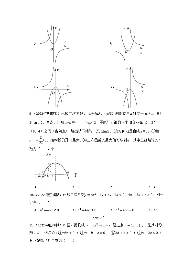 专题14 二次函数 2023年中考数学一轮复习专题特训（广东专用）第3页