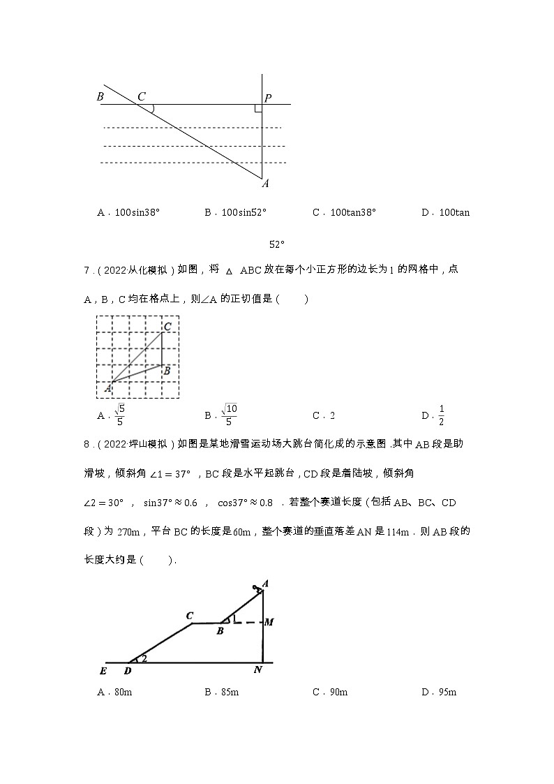 专题16 锐角三角函数 2023年中考数学一轮复习专题特训（广东专用）03