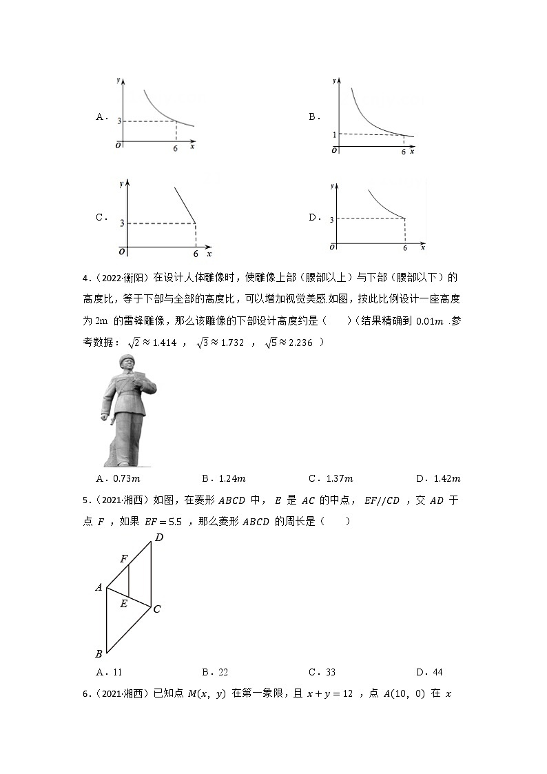 专题20 图形的相似 2023年中考数学一轮复习专题训练（湖南省专用）02