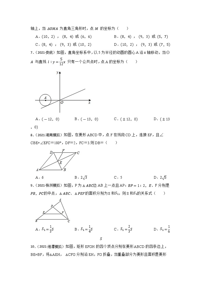 专题20 图形的相似 2023年中考数学一轮复习专题训练（湖南省专用）03