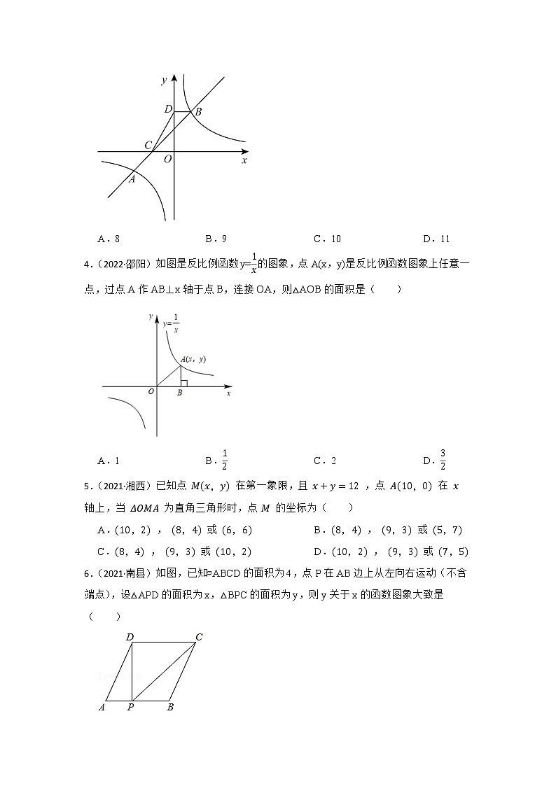 专题10 平面直角坐标系与函数的认识 2023年中考数学一轮复习专题训练（湖南省专用）第2页