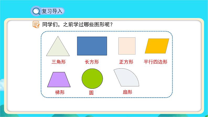 《多边形和圆的初步认识》示范课教学课件【数学七年级上册北师大】第3页