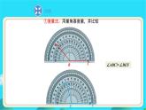 《角的比较》示范课教学课件【数学七年级上册北师大】
