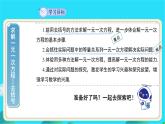 《求解一元一次方程》第2课时示范课教学课件【数学七年级上册北师大】