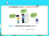 《求解一元一次方程》第2课时示范课教学课件【数学七年级上册北师大】