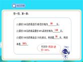 《应用一元一次方程——水箱变高了》示范课教学课件【数学七年级上册北师大】