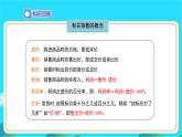 《应用一元一次方程——水箱变高了》示范课教学课件【数学七年级上册北师大】