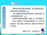 《应用一元一次方程——“希望工程”义演》示范课教学课件【数学七年级上册北师大】