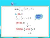 《求解一元一次方程》第3课时示范课教学课件【数学七年级上册北师大】