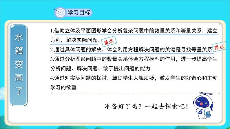 《应用一元一次方程——打折销售》示范课教学课件【数学七年级上册北师大】第2页