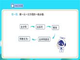 《应用一元一次方程——打折销售》示范课教学课件【数学七年级上册北师大】