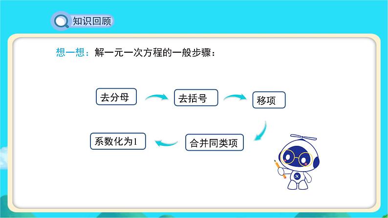 《应用一元一次方程——打折销售》示范课教学课件【数学七年级上册北师大】第3页