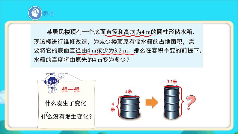 《应用一元一次方程——打折销售》示范课教学课件【数学七年级上册北师大】第6页