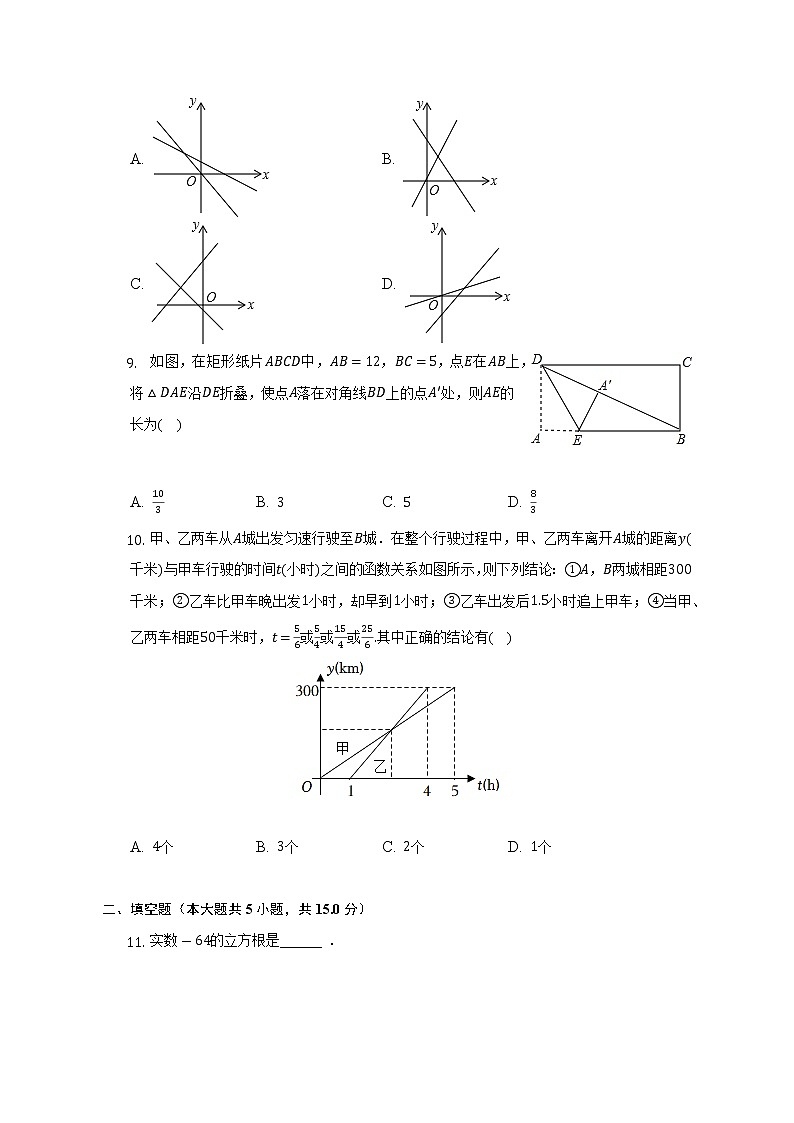 2022-2023学年广东省深圳实验学校八年级（上）期中数学试卷（含解析）02