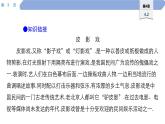 36 第4章 圖形的初步認(rèn)識(shí) 4.2　立體圖形的視圖 1.由立體圖形到視圖PPT