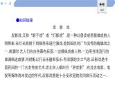36 第4章 图形的初步认识 4.2　立体图形的视图 1.由立体图形到视图PPT