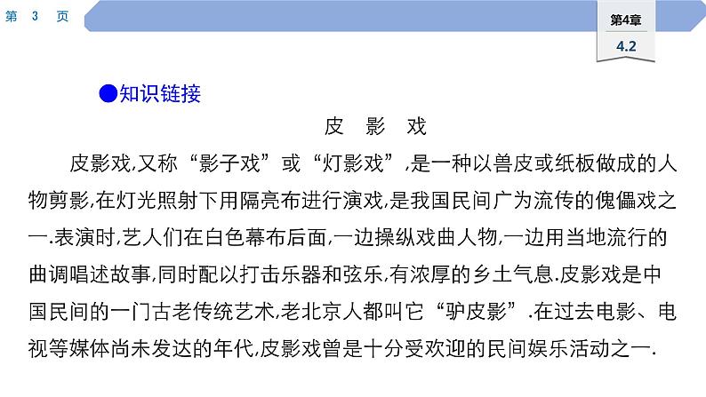 36 第4章 图形的初步认识 4.2　立体图形的视图 1.由立体图形到视图PPT第3页