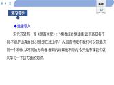 36 第4章 图形的初步认识 4.2　立体图形的视图 1.由立体图形到视图PPT