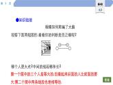 41 第4章 圖形的初步認(rèn)識(shí) 4.5　最基本的圖形——點(diǎn)和線 2.線段的長短比較PPT
