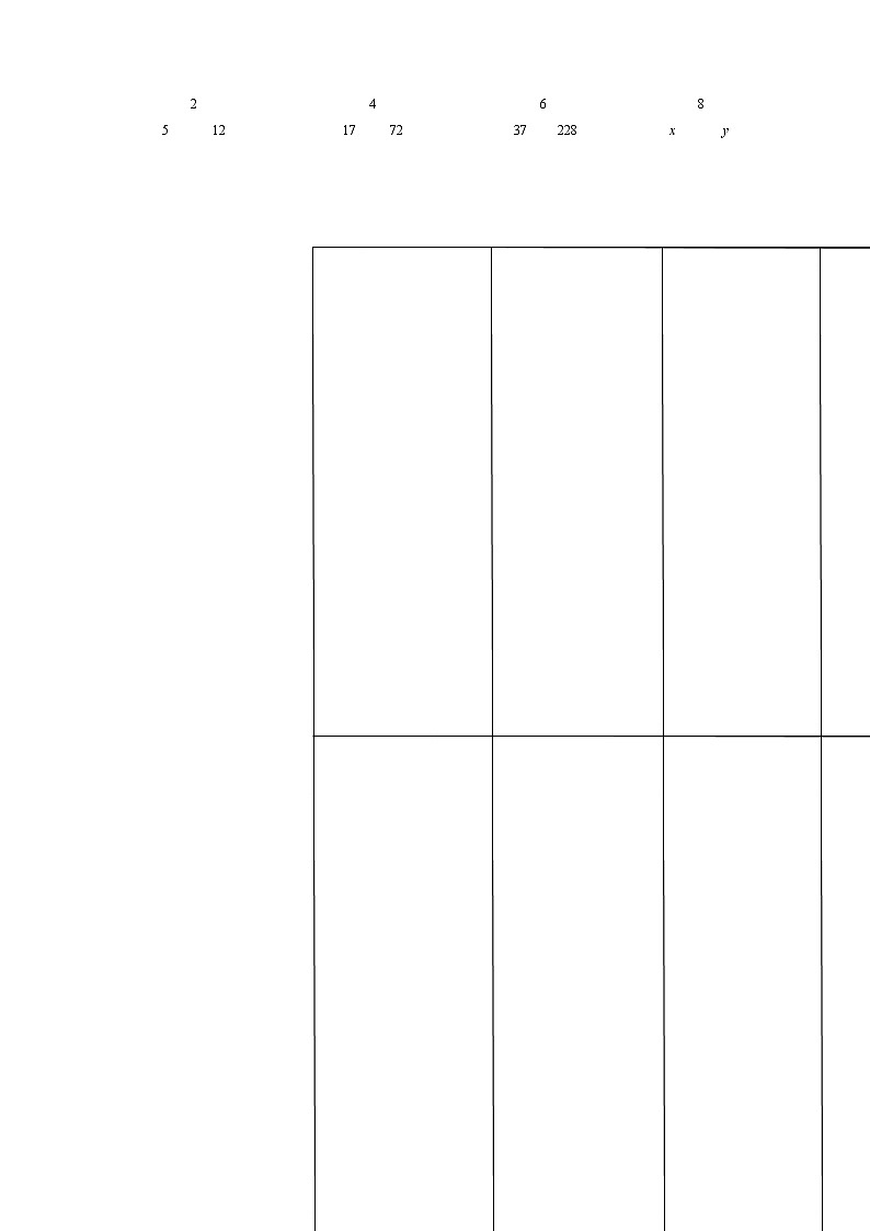 第3章 整式的加减 单元测试卷2022—2023学年华东师大版七年级数学上册03