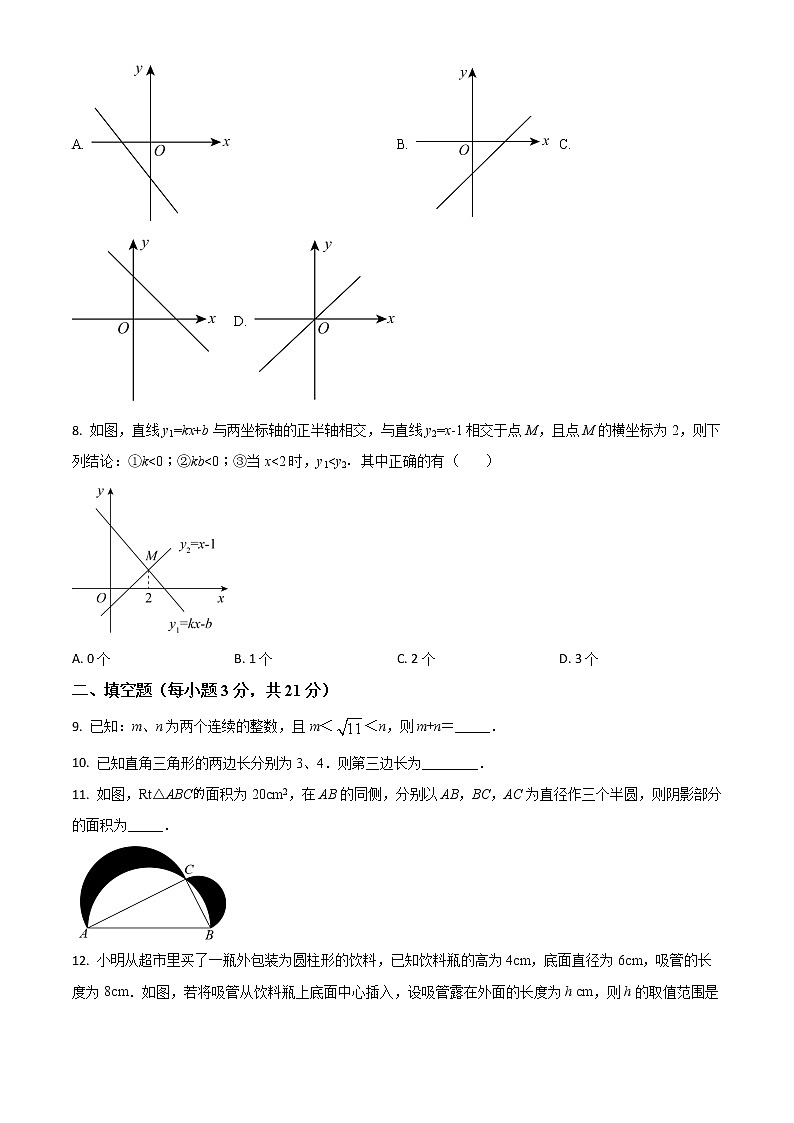 广东省深圳市光明新区高级中学2017-2018北师大版八年级（上）数学期末模拟试卷（无答案）02