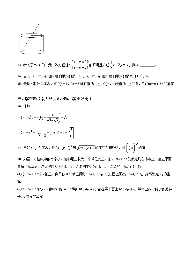 广东省深圳市光明新区高级中学2017-2018北师大版八年级（上）数学期末模拟试卷（无答案）03